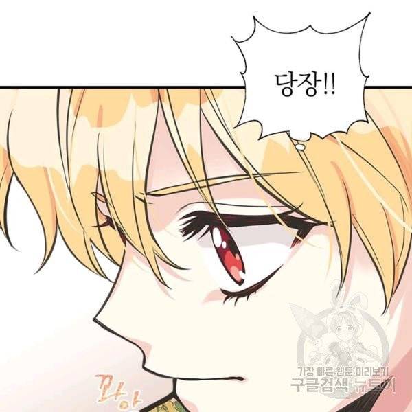 언니가 남자 주인공을 주워 왔다 53화 14