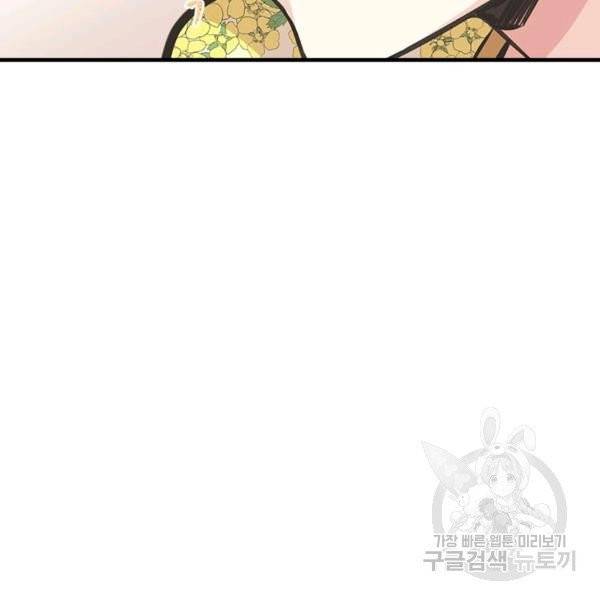 언니가 남자 주인공을 주워 왔다 53화 15