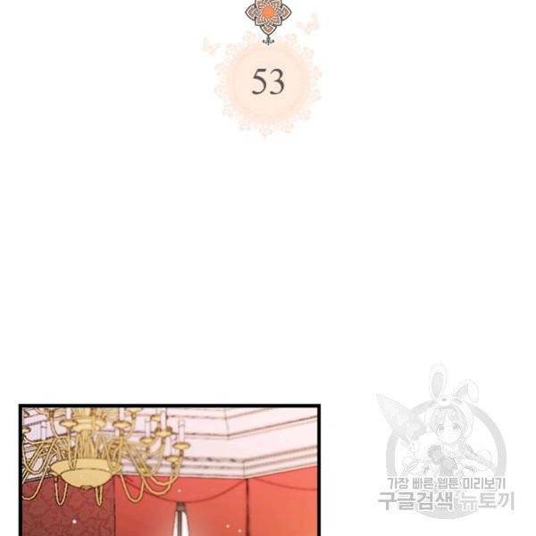 언니가 남자 주인공을 주워 왔다 53화 17