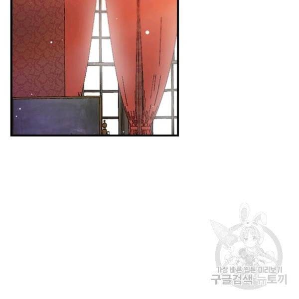 언니가 남자 주인공을 주워 왔다 53화 18