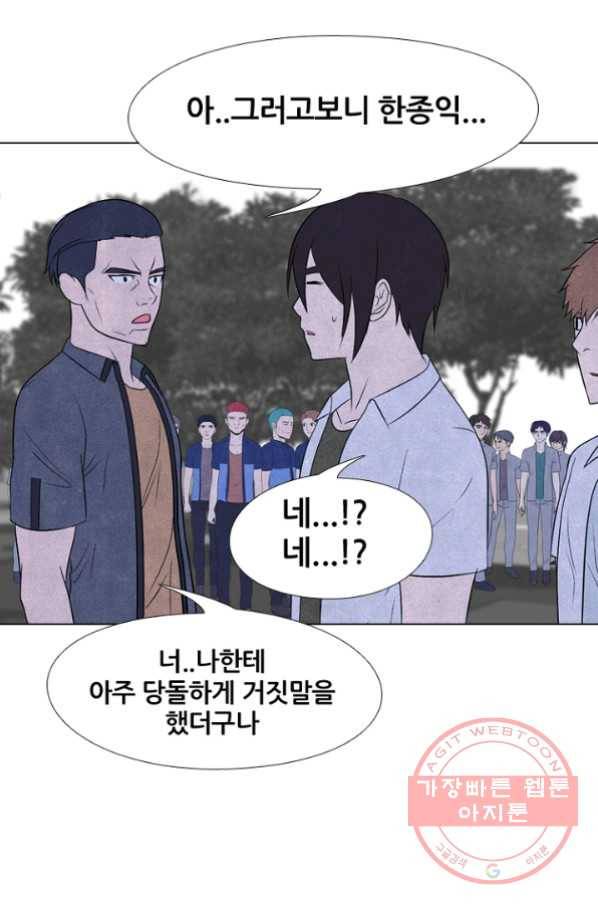고교정점 216화 정상의 매치2 1
