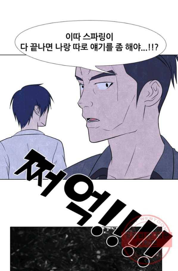 고교정점 216화 정상의 매치2 2