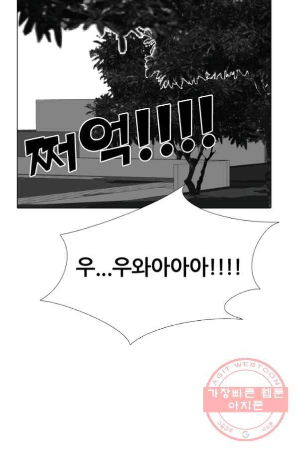 고교정점 216화 정상의 매치2 3