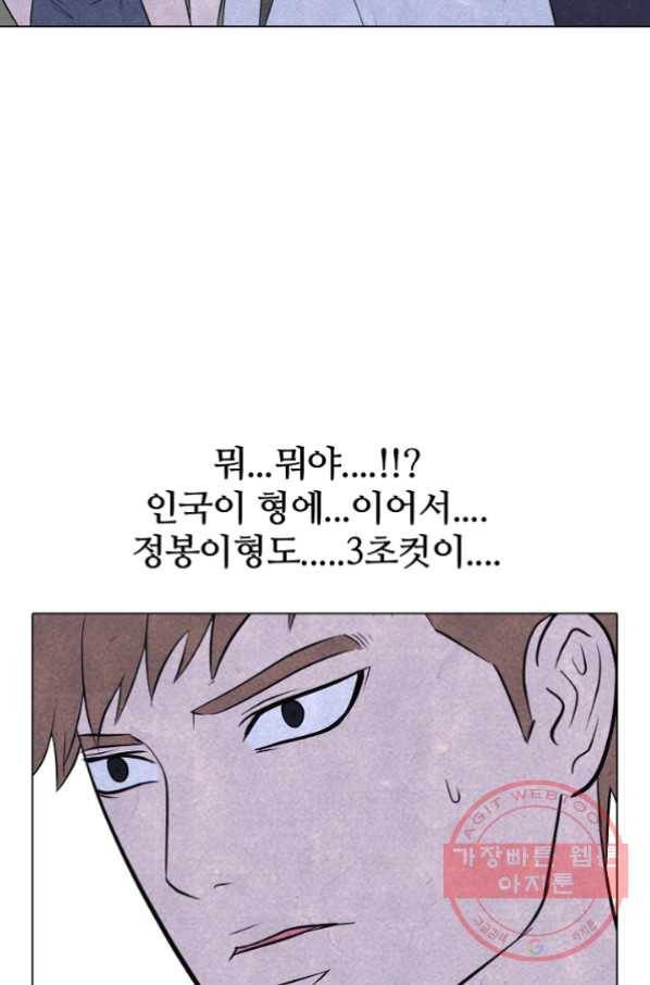 고교정점 216화 정상의 매치2 6