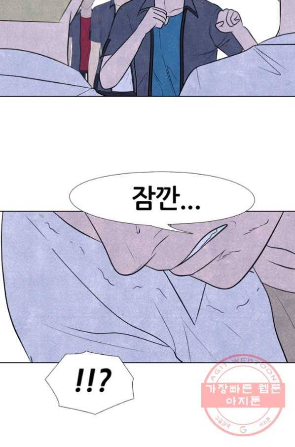 고교정점 216화 정상의 매치2 15