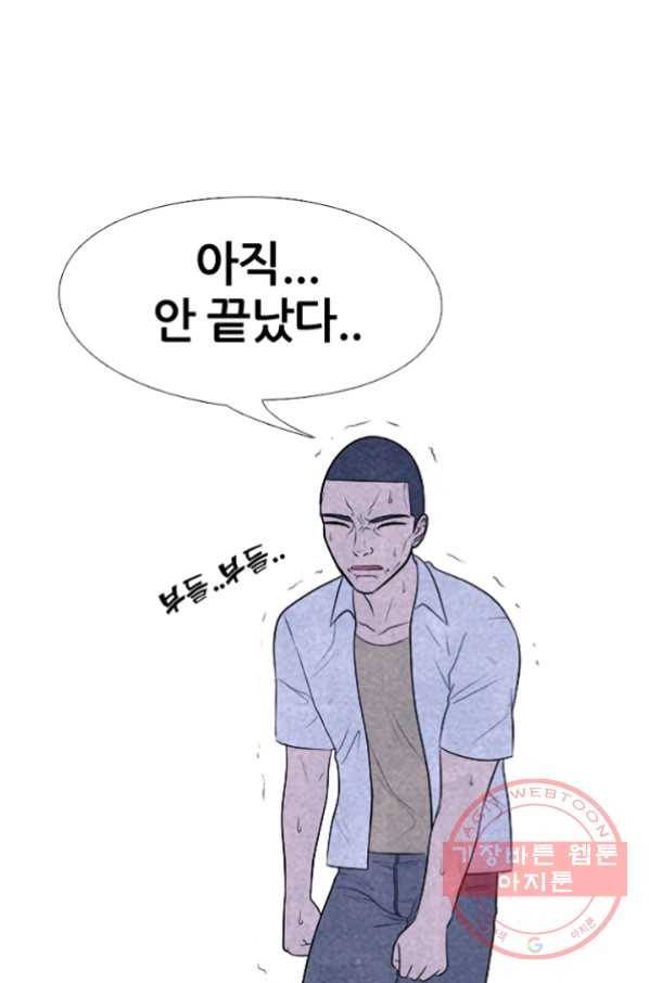 고교정점 216화 정상의 매치2 16