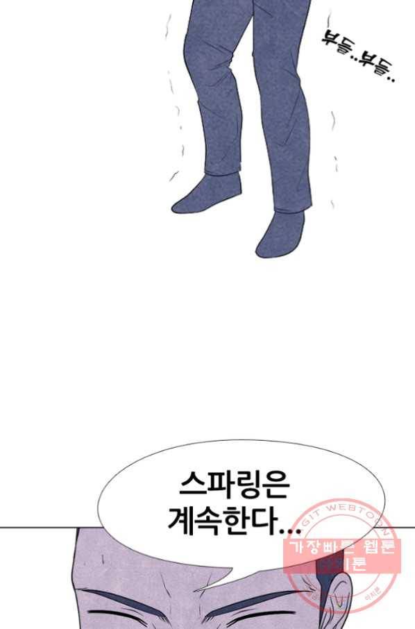 고교정점 216화 정상의 매치2 17