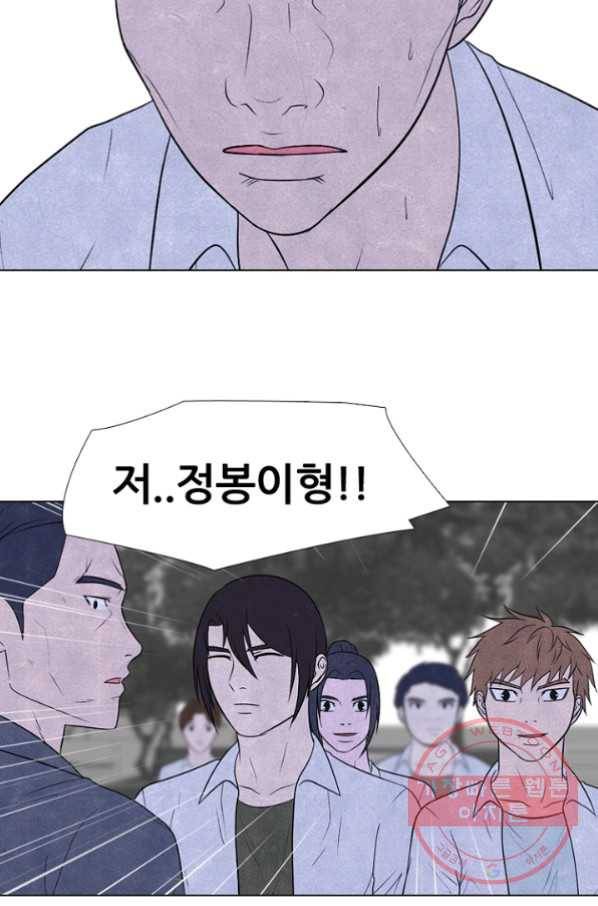 고교정점 216화 정상의 매치2 18
