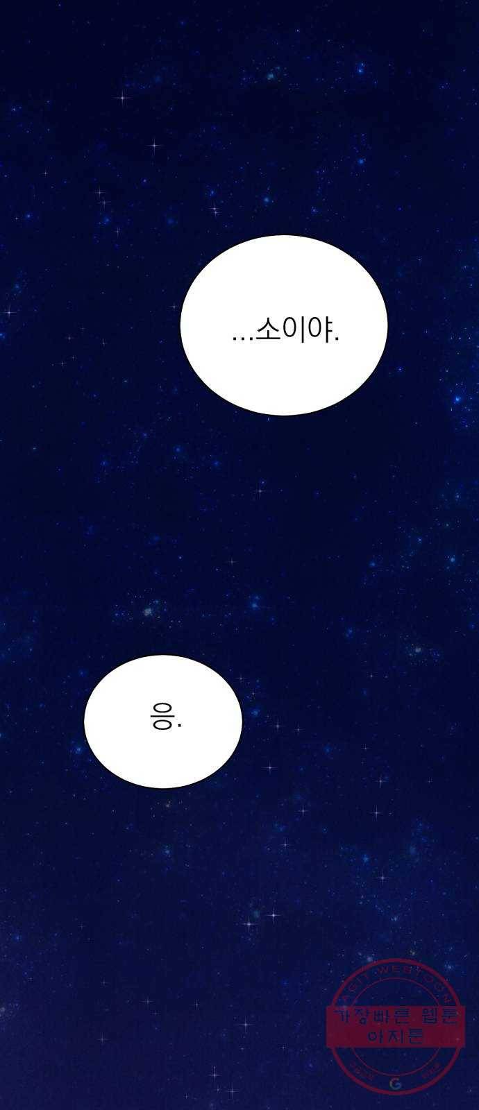꽃 피우는 남자 31화 1