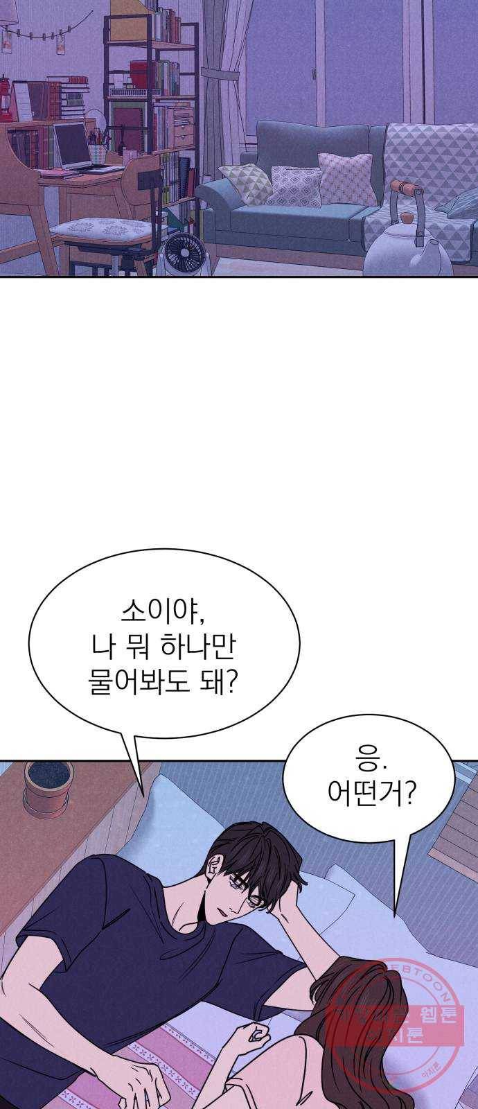 꽃 피우는 남자 31화 4