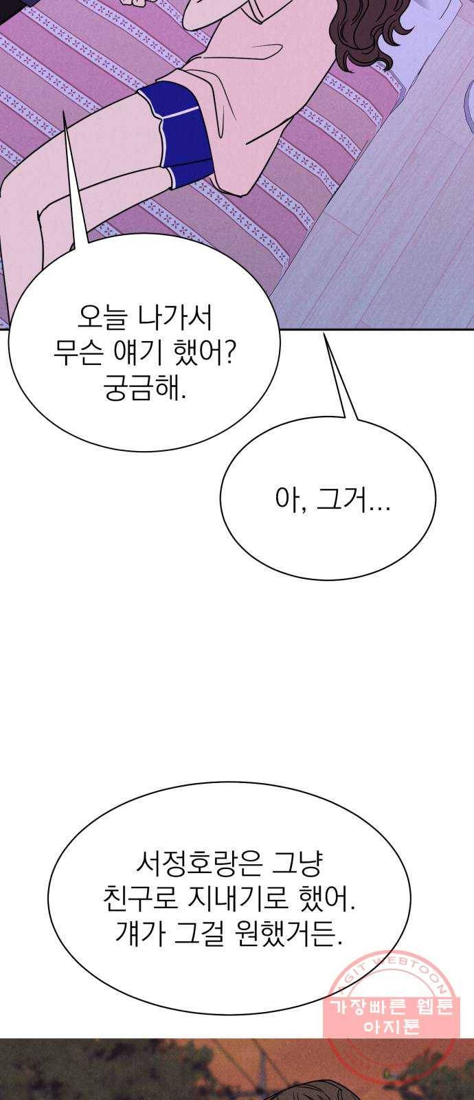 꽃 피우는 남자 31화 5