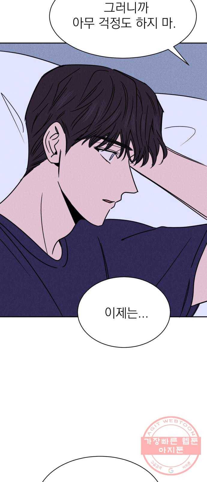 꽃 피우는 남자 31화 8