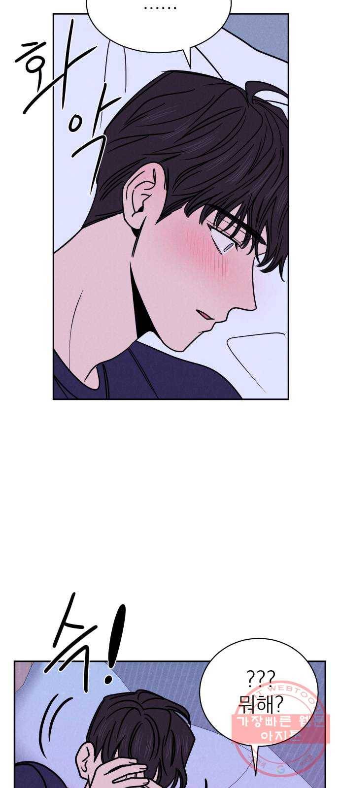꽃 피우는 남자 31화 10