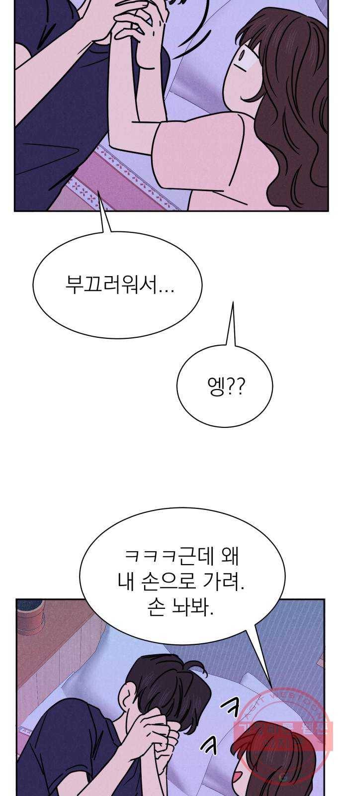 꽃 피우는 남자 31화 11