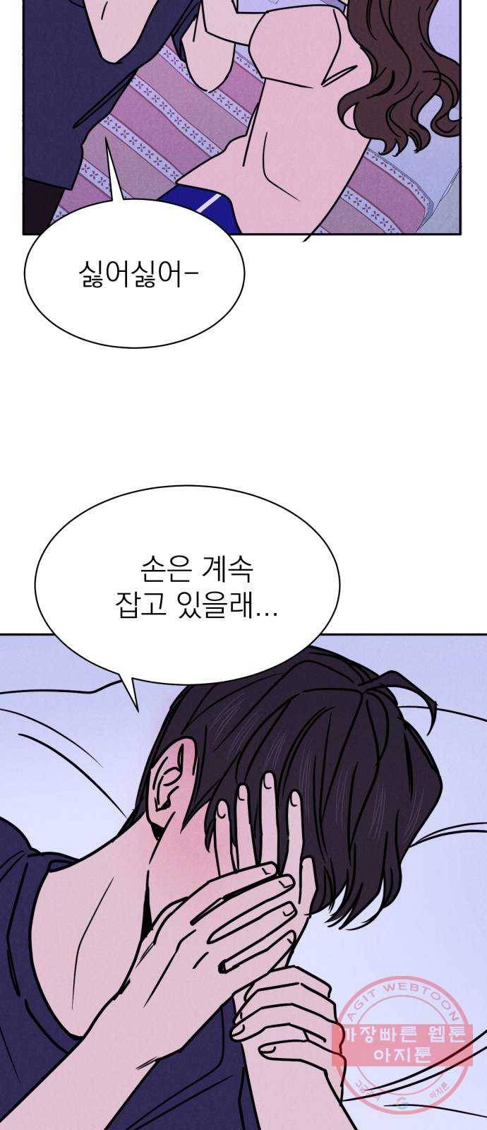 꽃 피우는 남자 31화 12