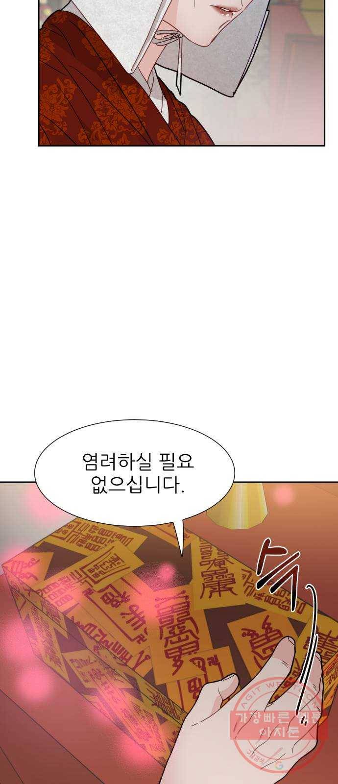 방과후 선녀 35화 6