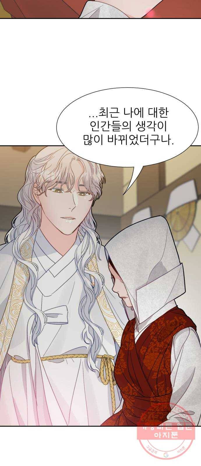 방과후 선녀 35화 7