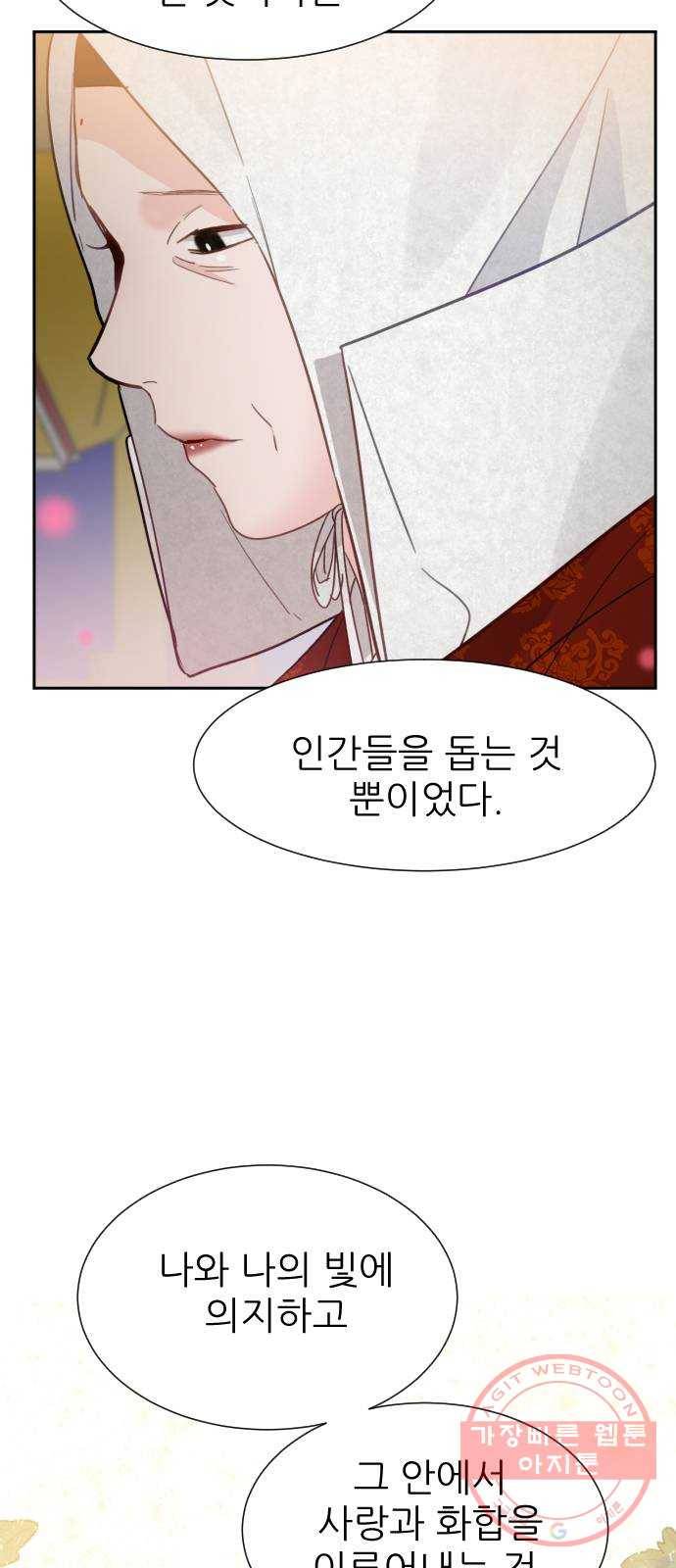 방과후 선녀 35화 9