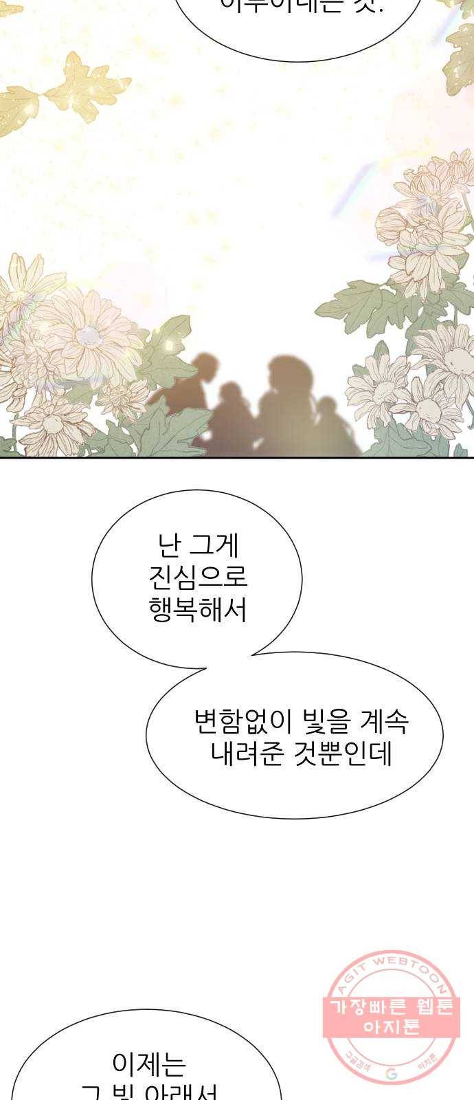 방과후 선녀 35화 10