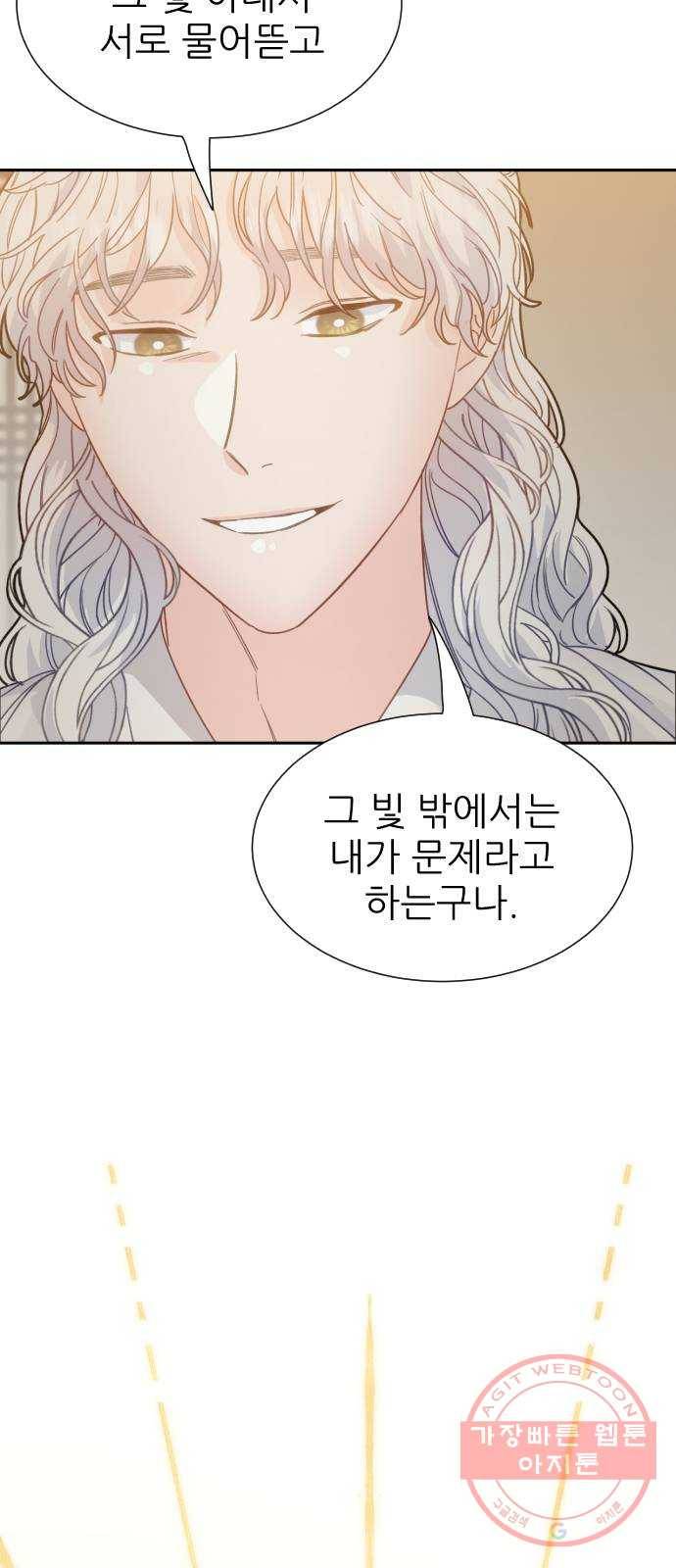 방과후 선녀 35화 11