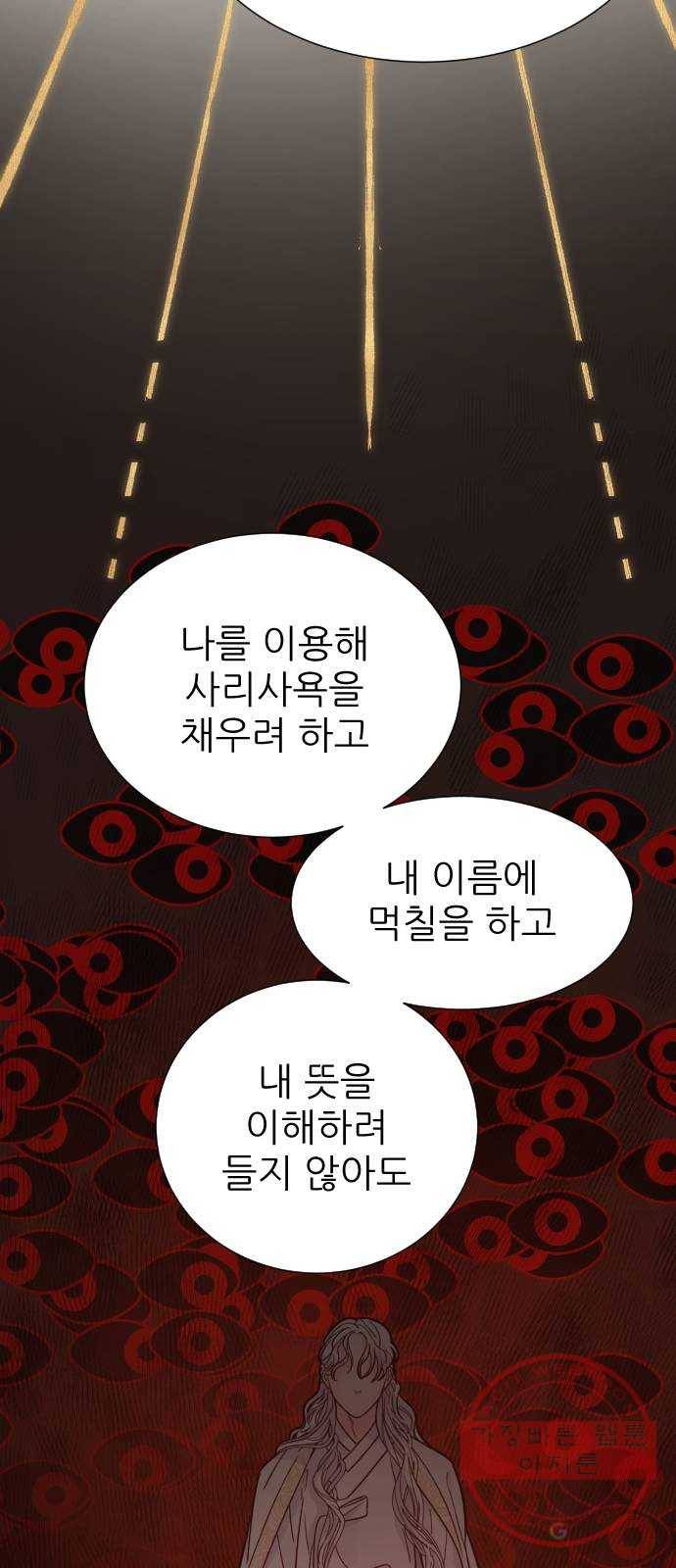 방과후 선녀 35화 13