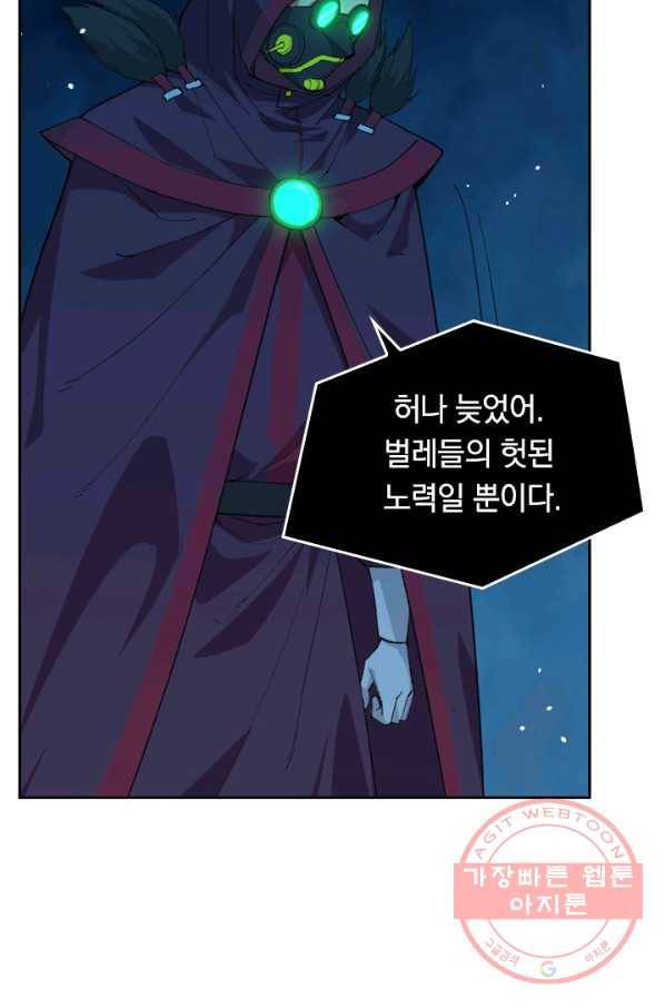 SSS급으로는 부족했다 54화 16