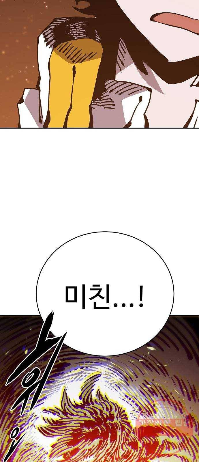 플레이어 네이버 66화 10