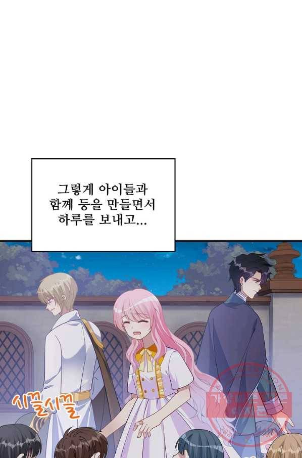 황녀의 생존법칙 137화 2