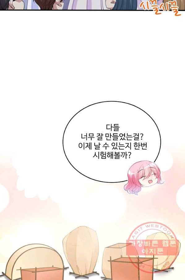 황녀의 생존법칙 137화 3
