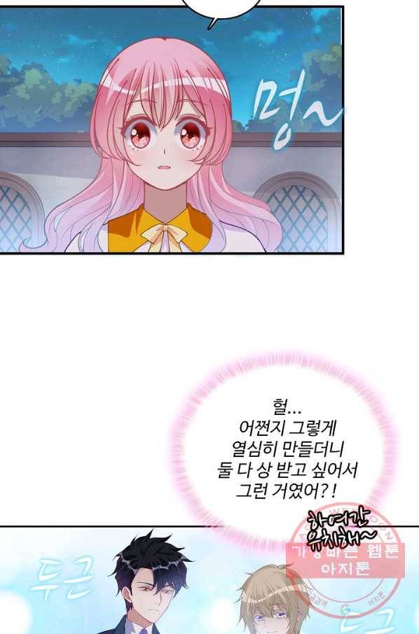 황녀의 생존법칙 137화 8