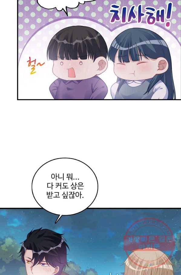 황녀의 생존법칙 137화 10