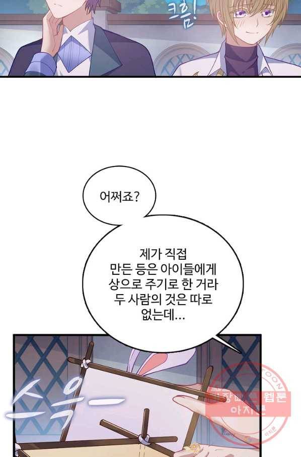 황녀의 생존법칙 137화 11