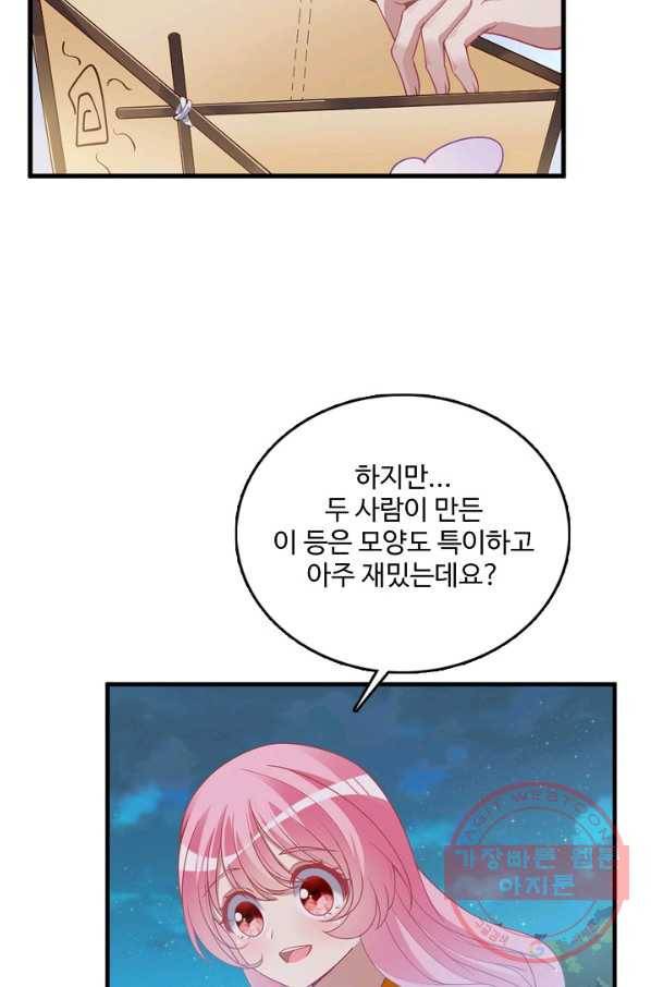 황녀의 생존법칙 137화 12