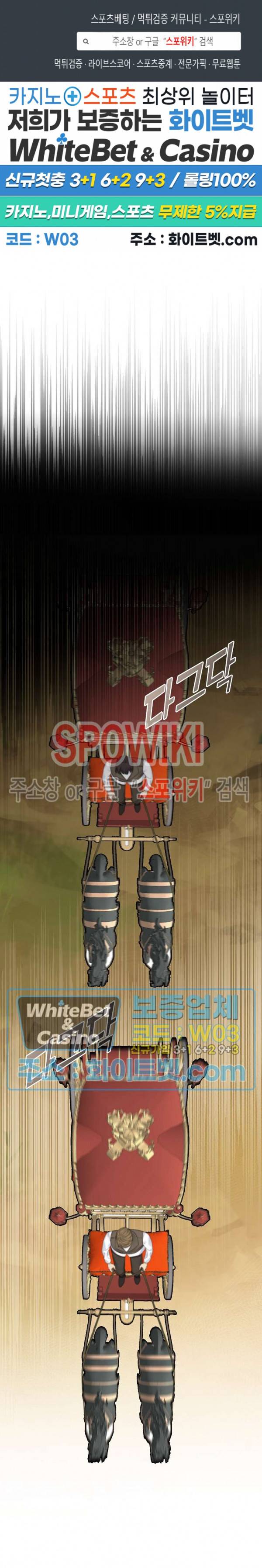 황제의 가면 24화 1