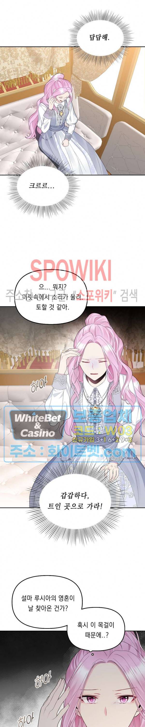 황제의 가면 24화 2