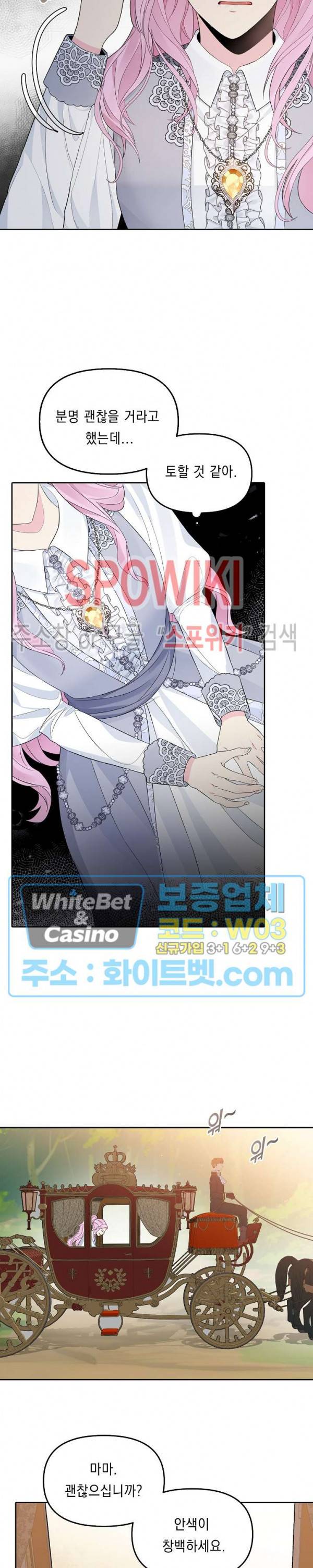 황제의 가면 24화 3