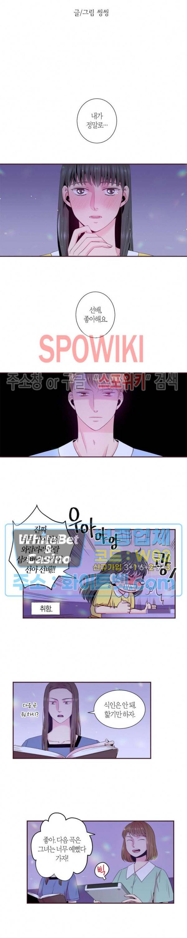 다정하게 말해줘 99화 2
