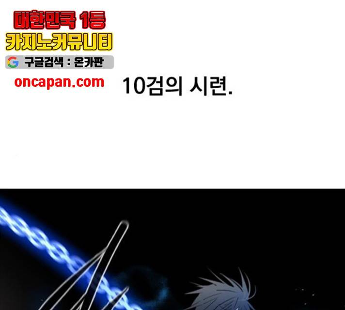 백년게임 54화 1