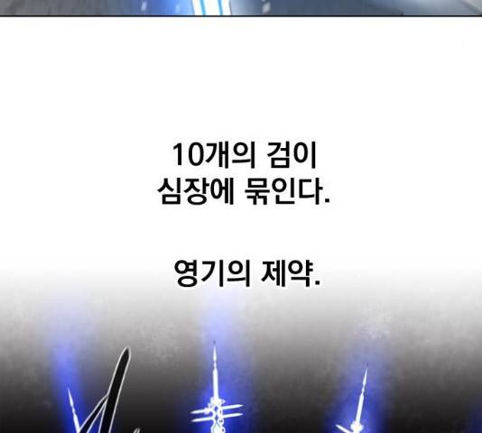 백년게임 54화 4