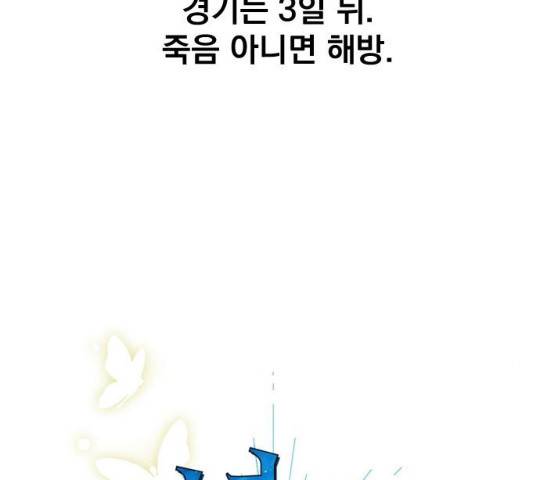 백년게임 54화 7