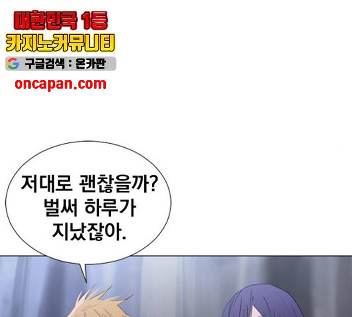 백년게임 54화 12