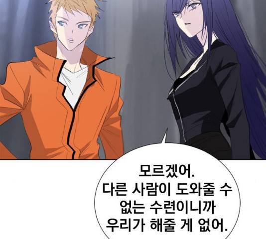 백년게임 54화 13
