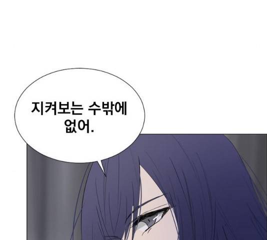 백년게임 54화 18
