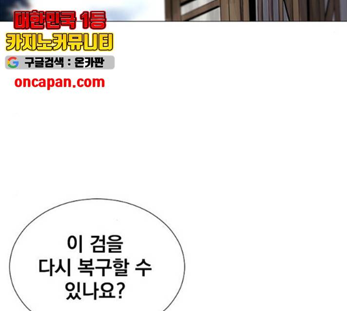 백년게임 54화 22