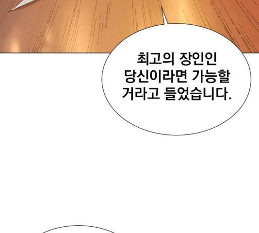 백년게임 54화 25