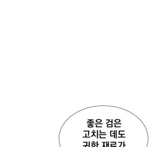 백년게임 54화 28