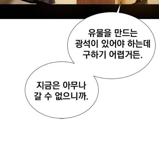 백년게임 54화 30