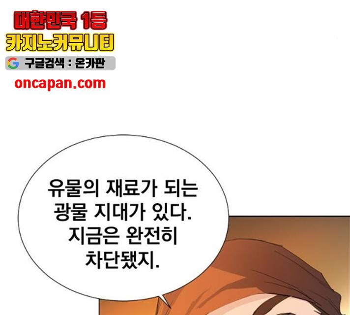 백년게임 54화 31