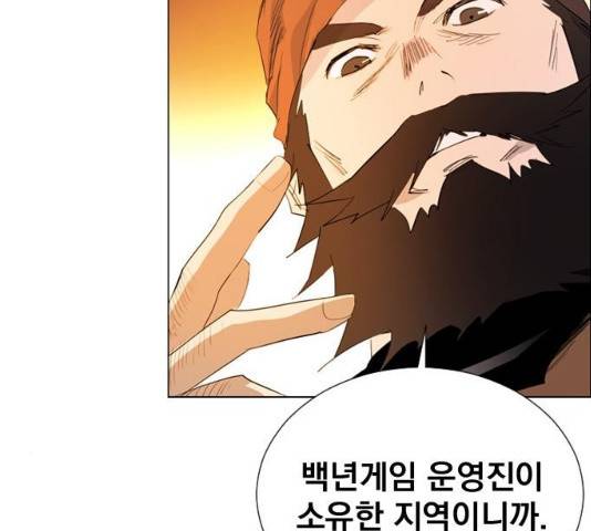 백년게임 54화 32