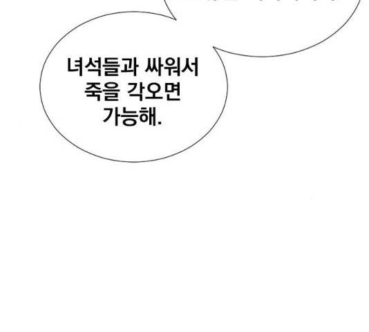 백년게임 54화 33